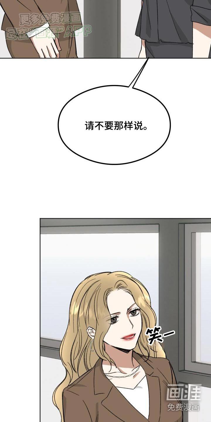 第48章：伪善者