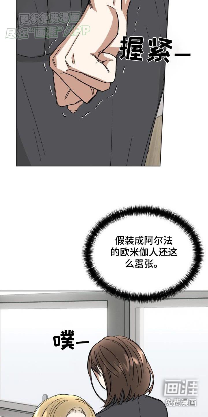 第48章：伪善者