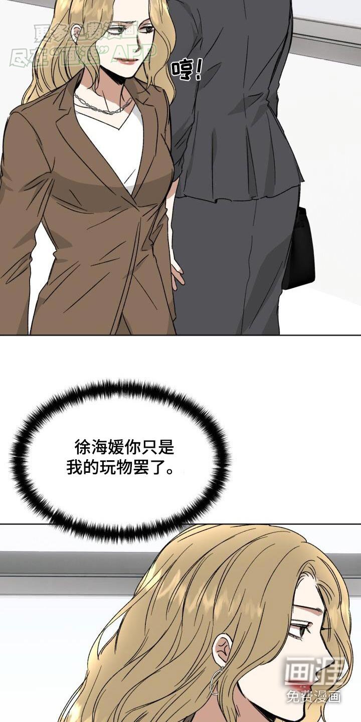 第48章：伪善者