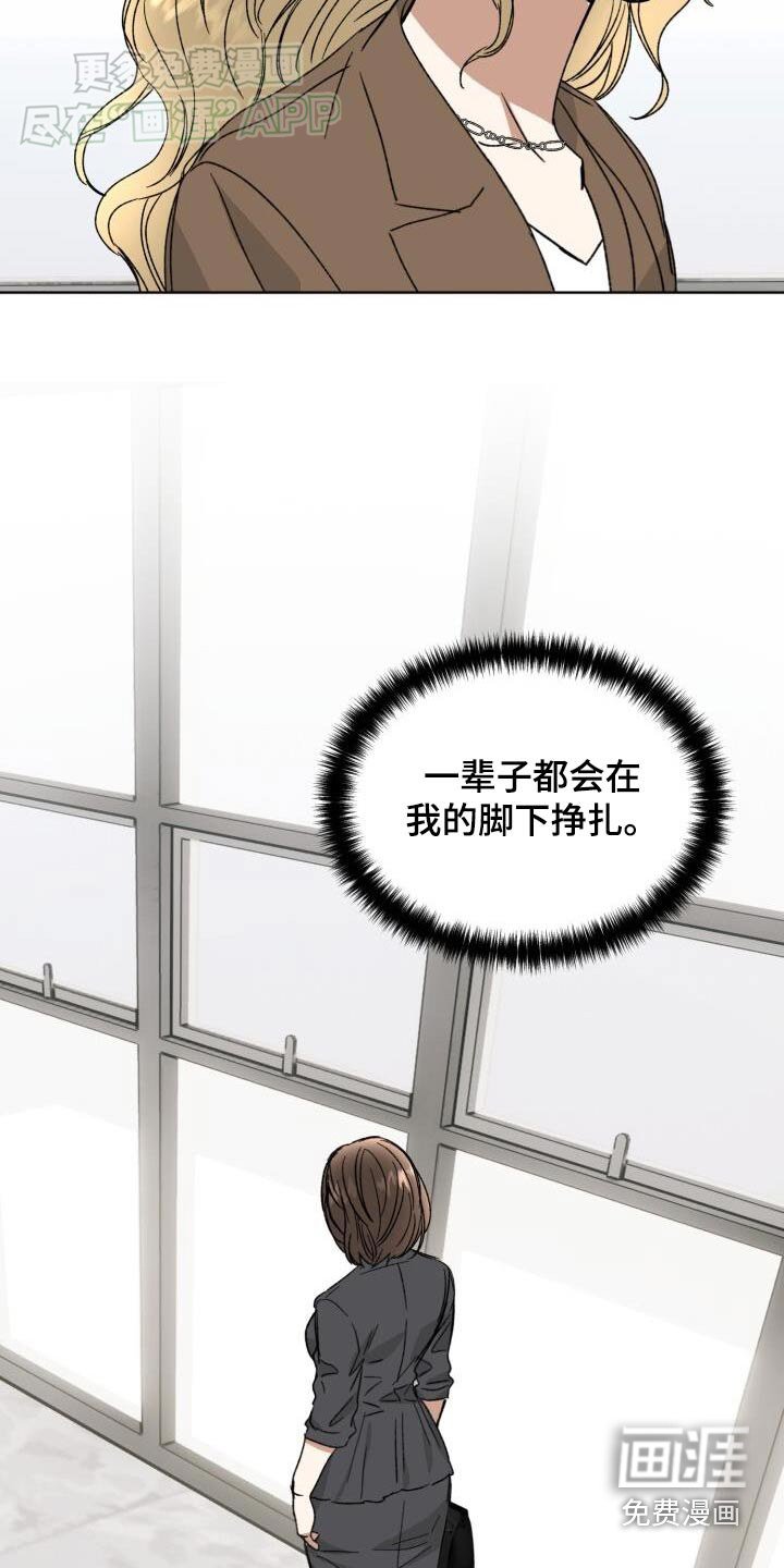 第48章：伪善者