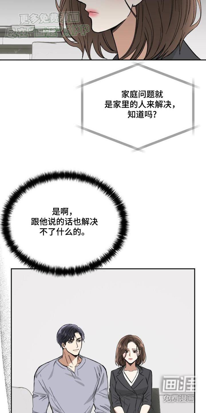 第49章：错觉