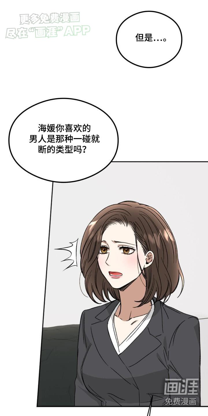 第49章：错觉