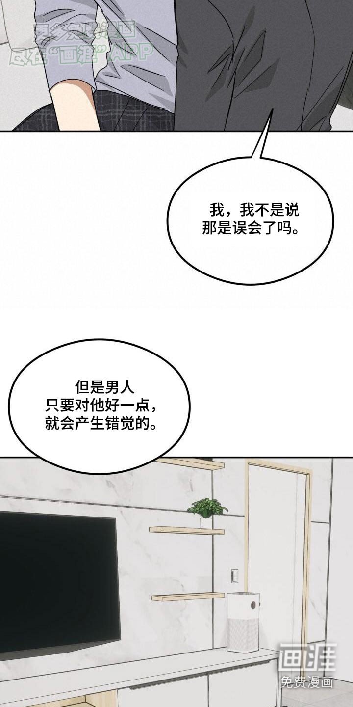 第49章：错觉