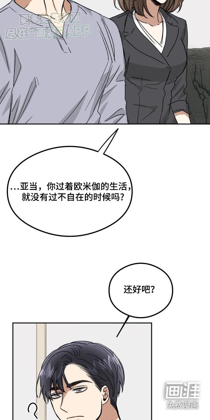 第49章：错觉