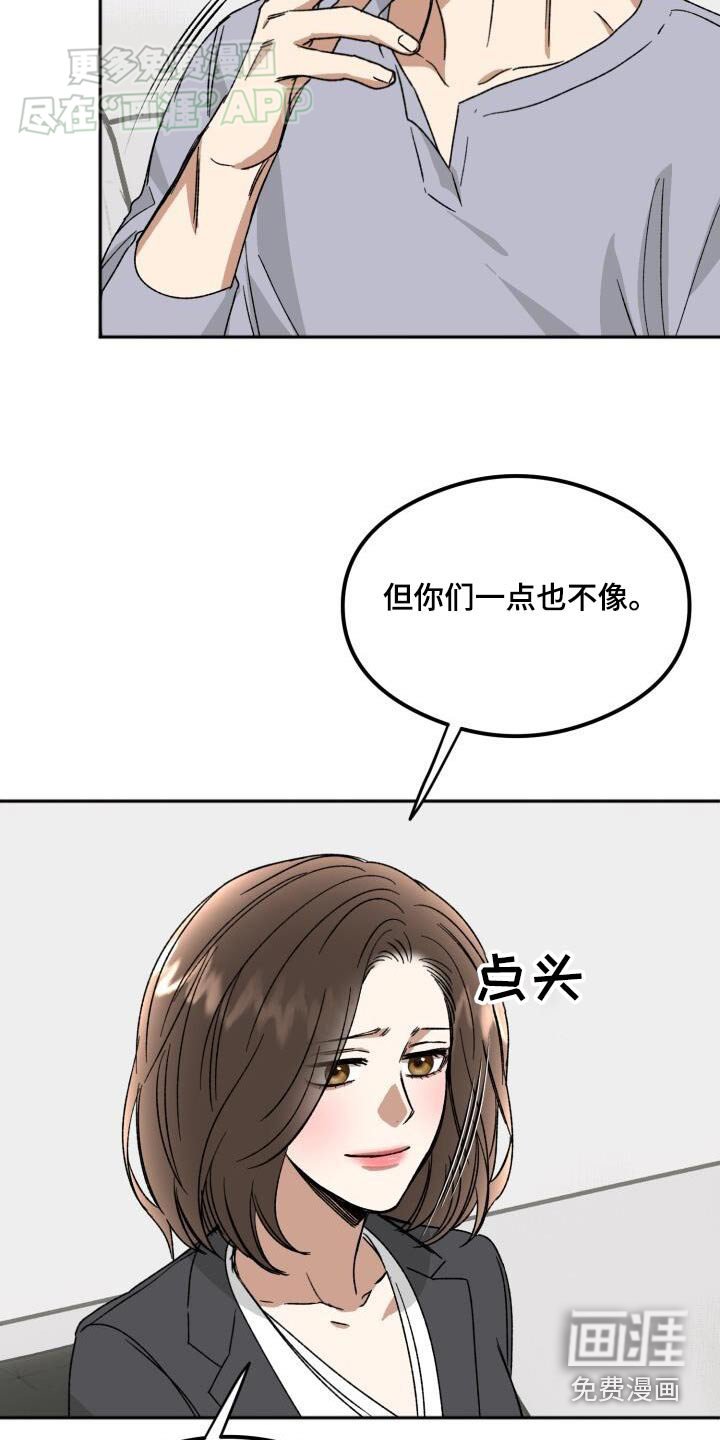 第49章：错觉