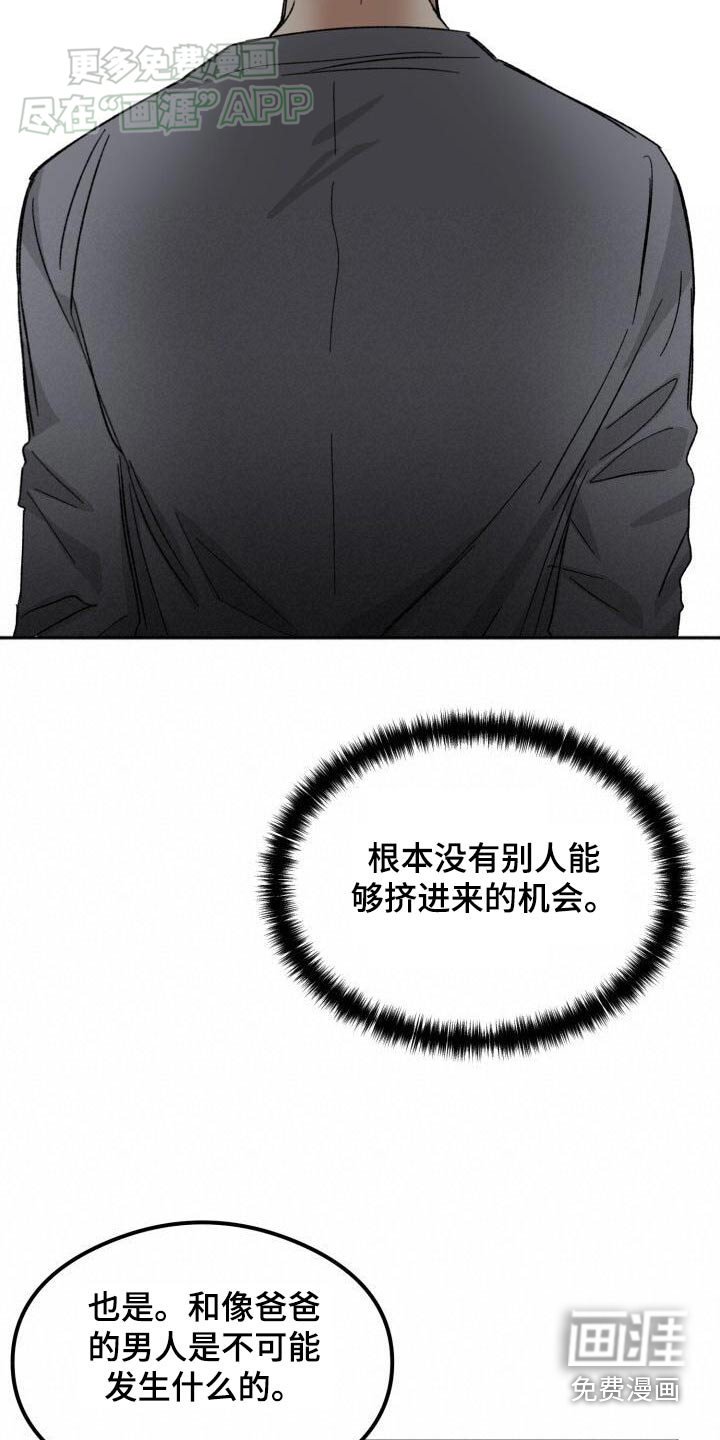 第49章：错觉