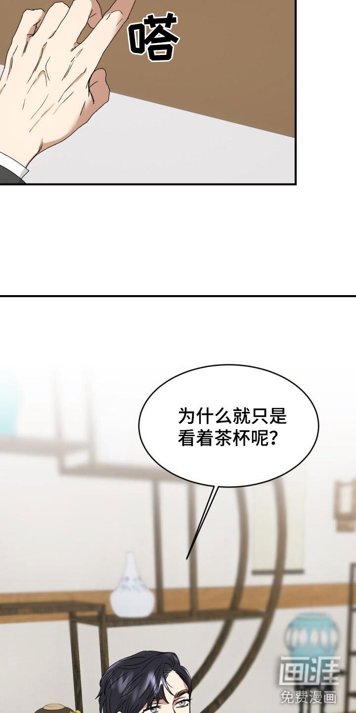 第5章：战略婚姻