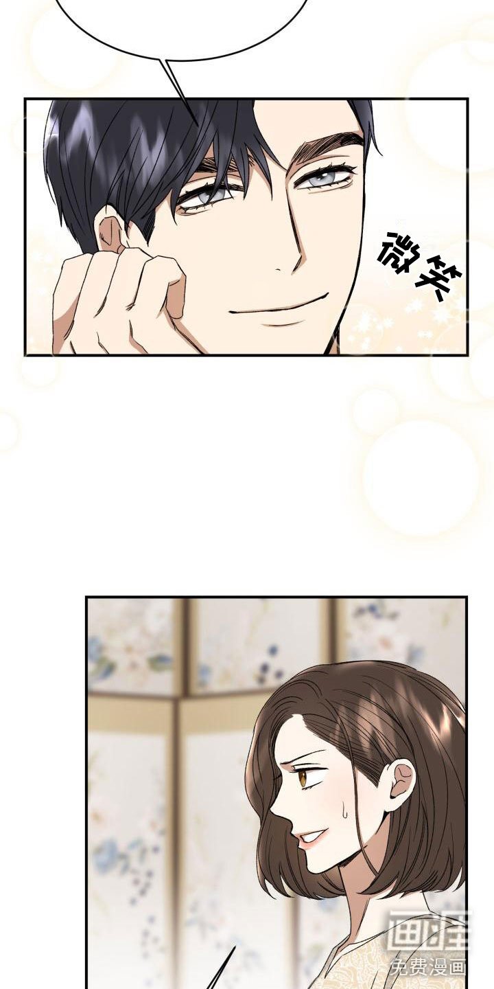 第5章：战略婚姻