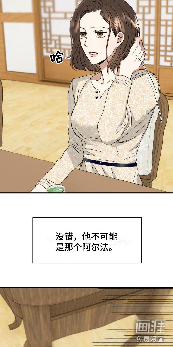 第5章：战略婚姻