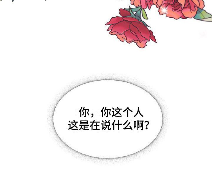 第5章：战略婚姻