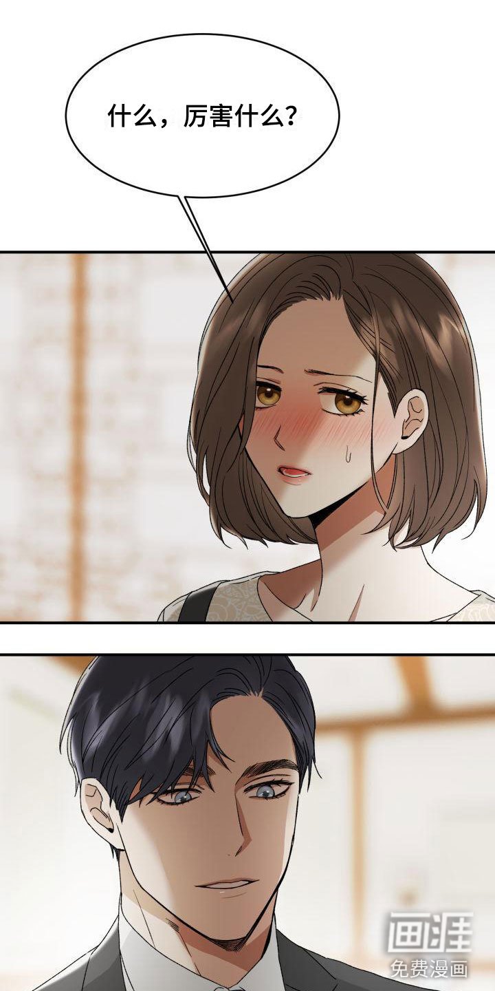 第5章：战略婚姻