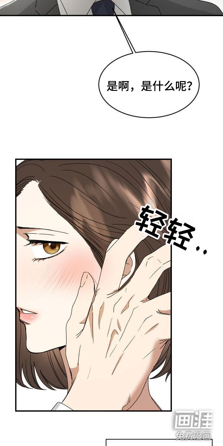 第5章：战略婚姻