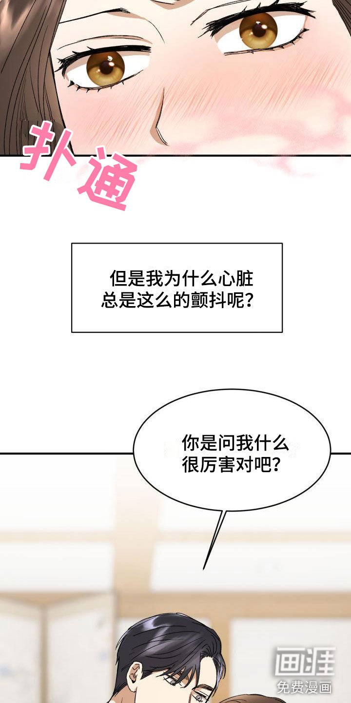 第5章：战略婚姻