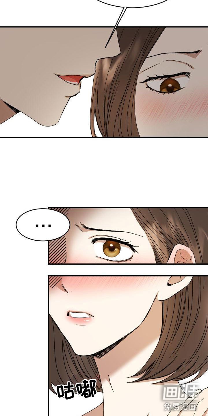 第5章：战略婚姻