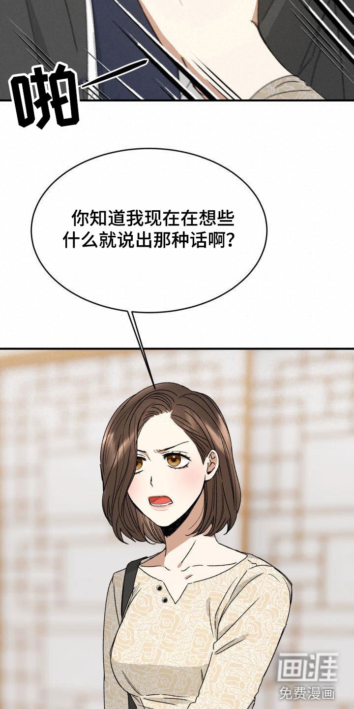 第5章：战略婚姻