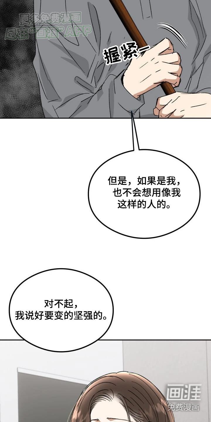 第50章：演的很好