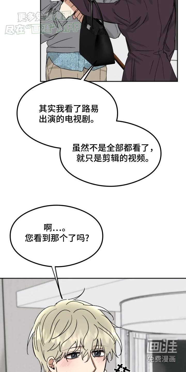 第50章：演的很好