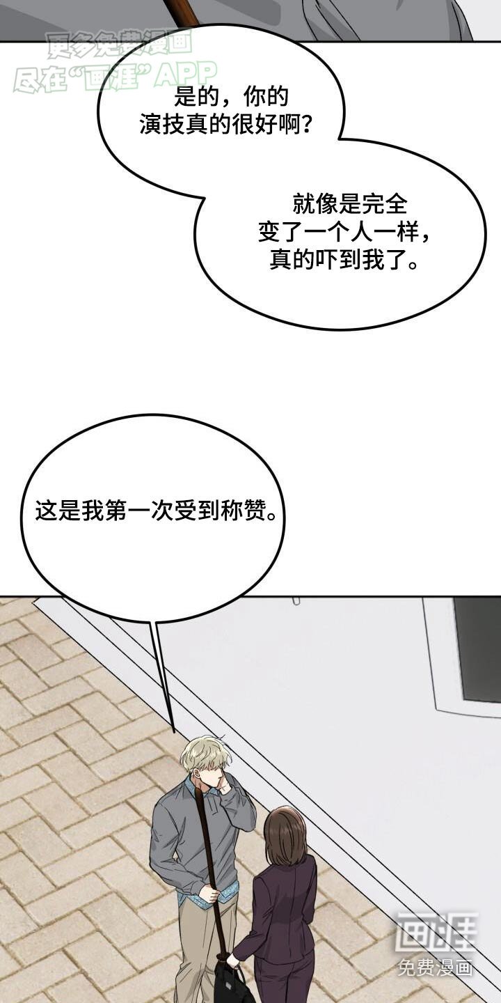 第50章：演的很好