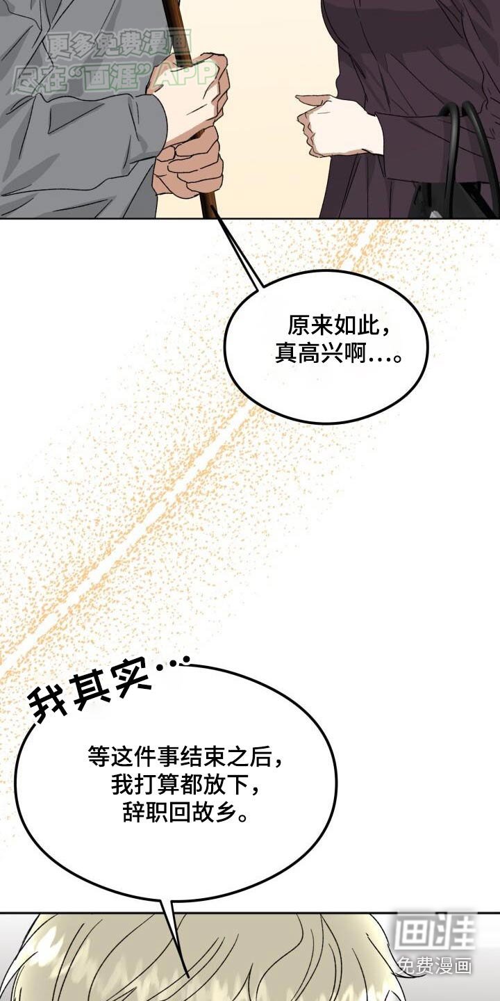 第50章：演的很好