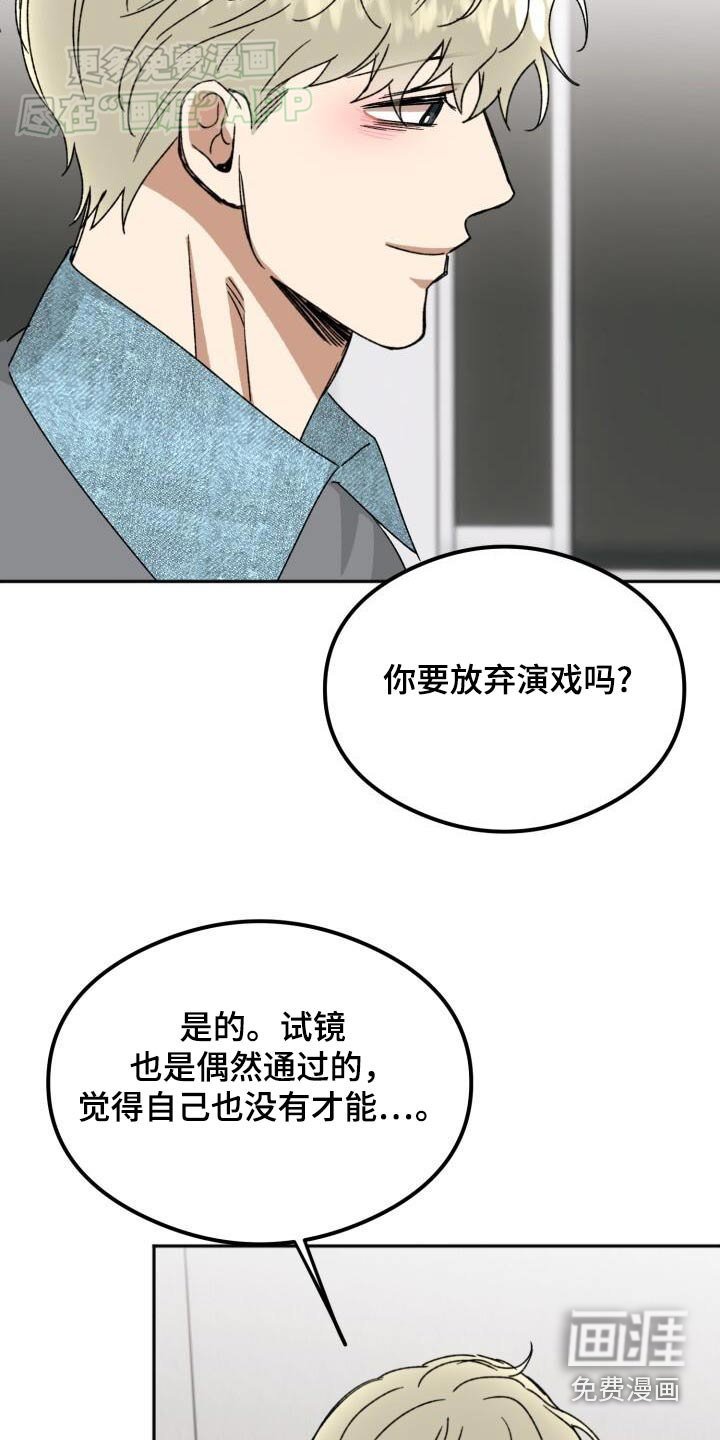 第50章：演的很好