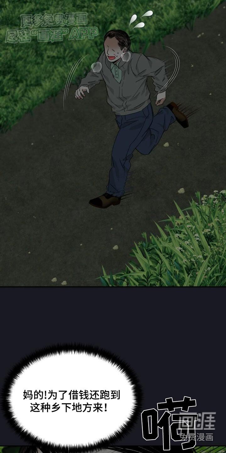 第51章：自投罗网