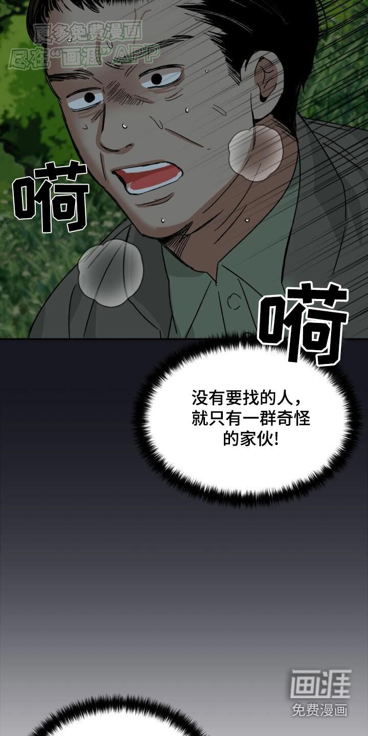 第51章：自投罗网