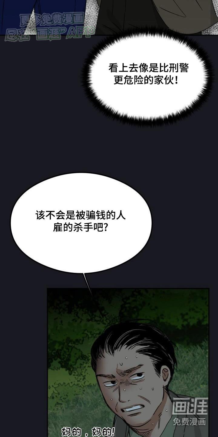 第51章：自投罗网