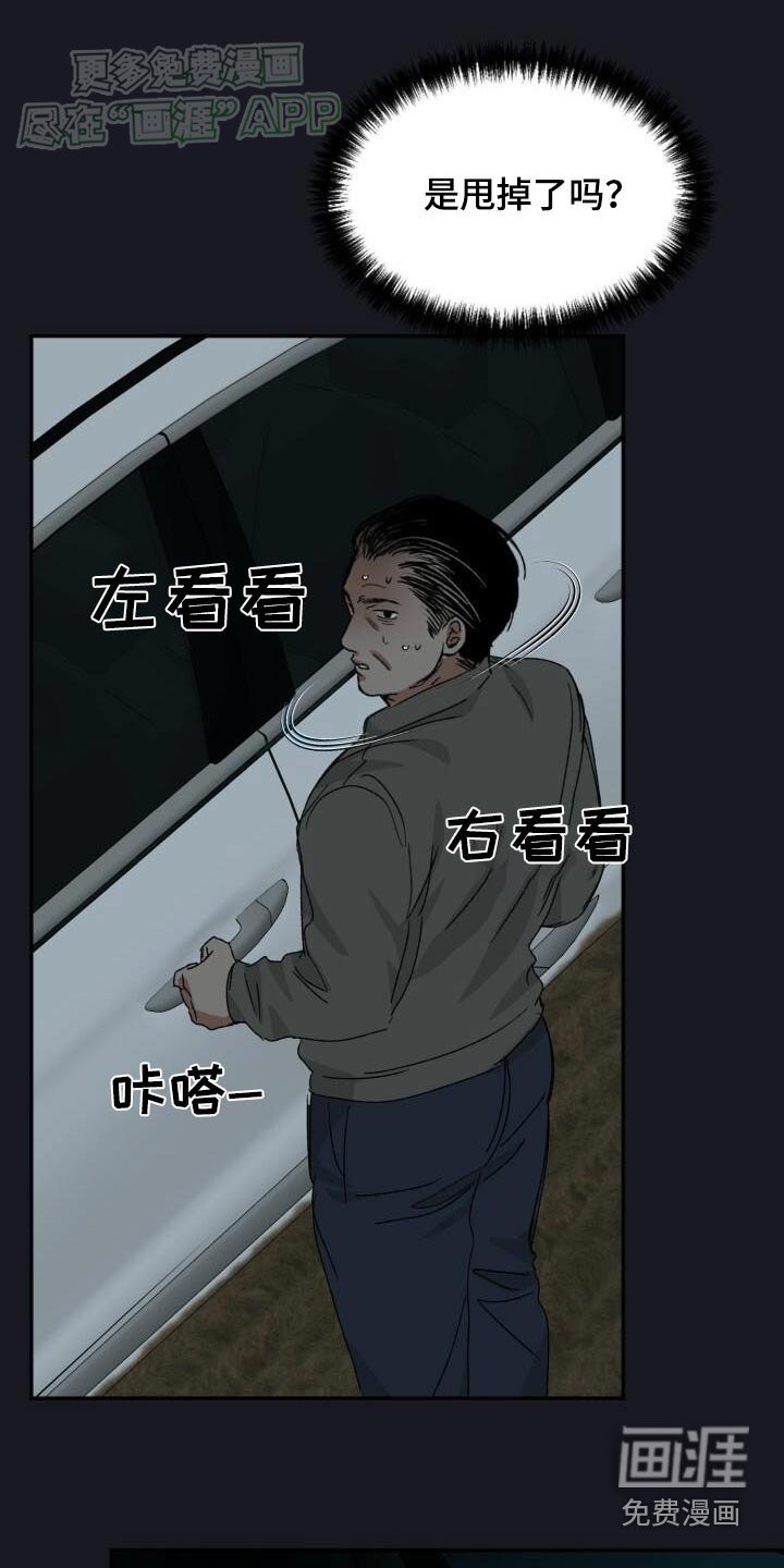 第51章：自投罗网