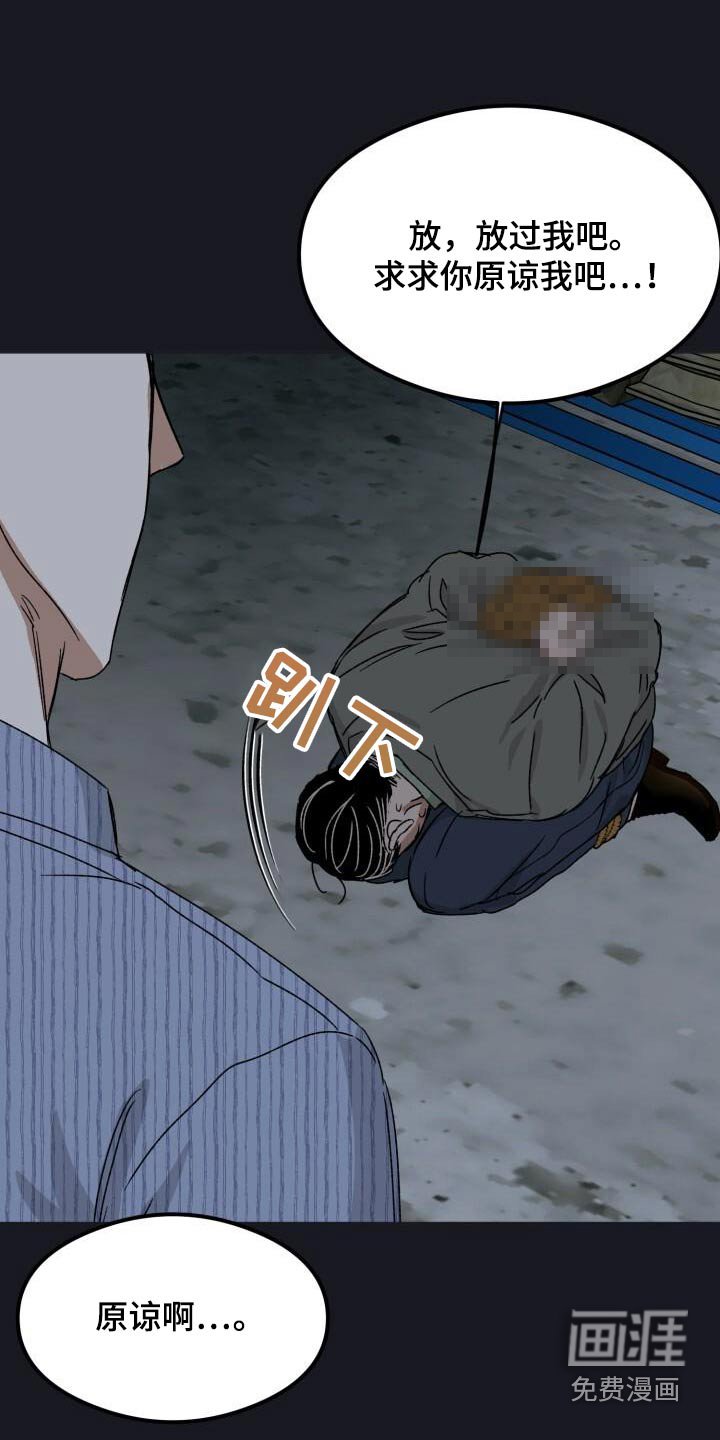 第52章：求饶