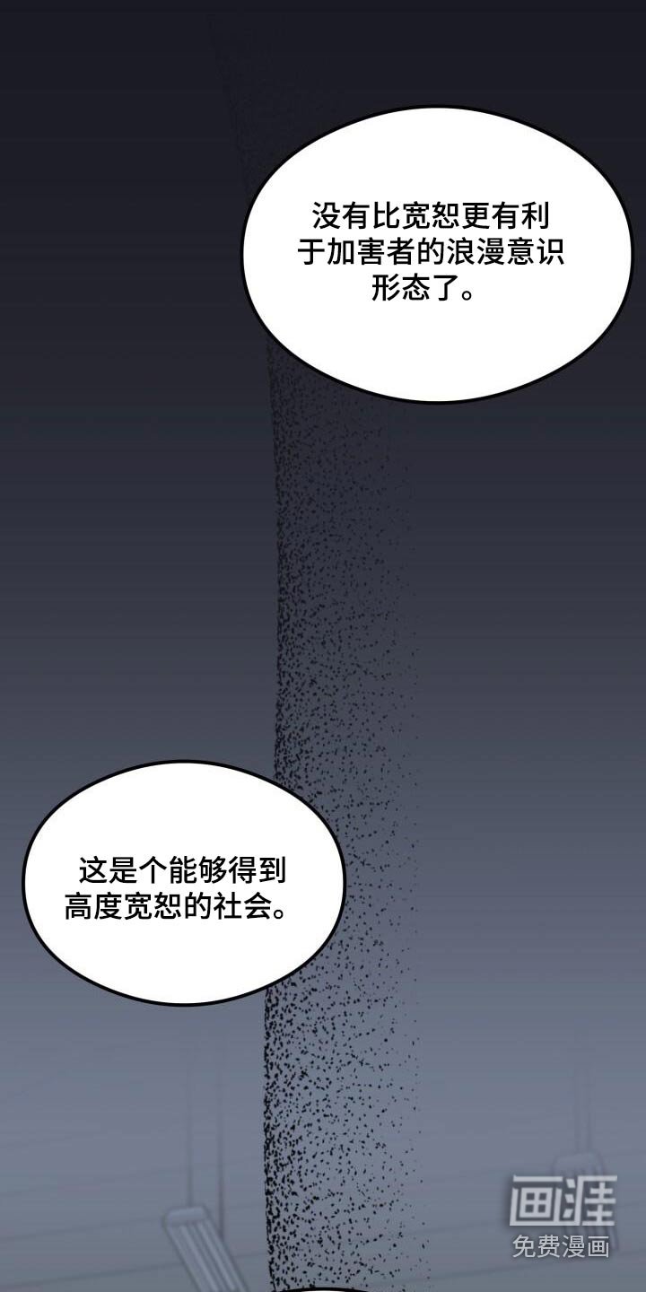 第52章：求饶