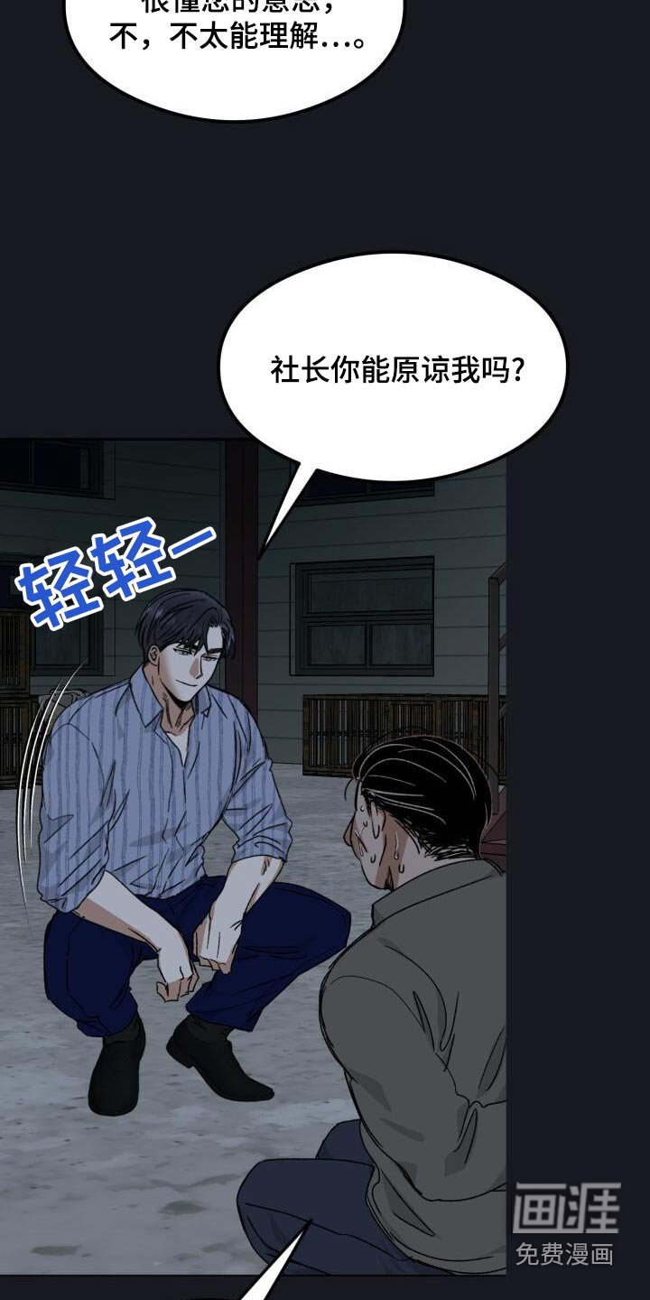 第52章：求饶