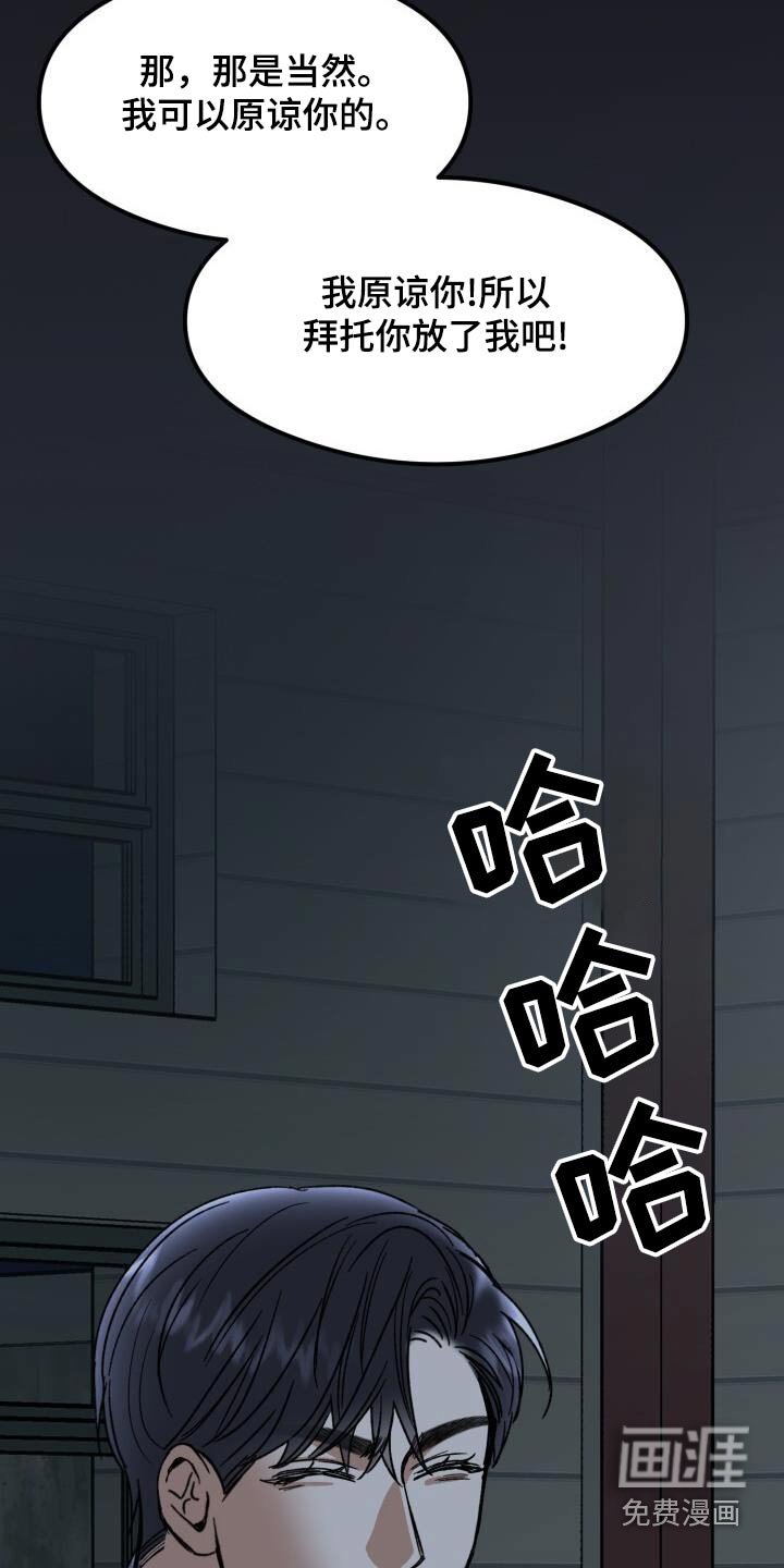 第52章：求饶