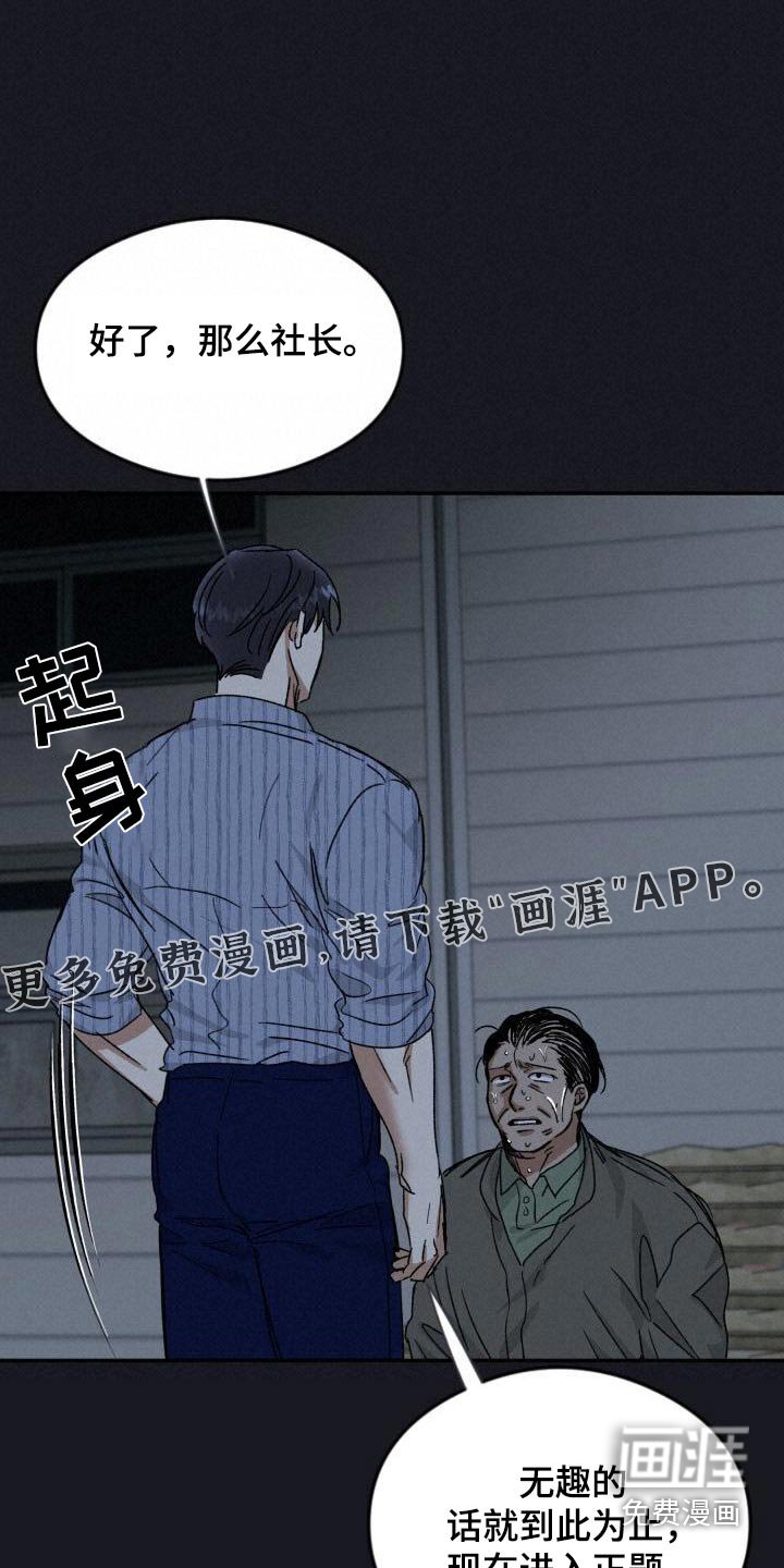 第53章：爱她