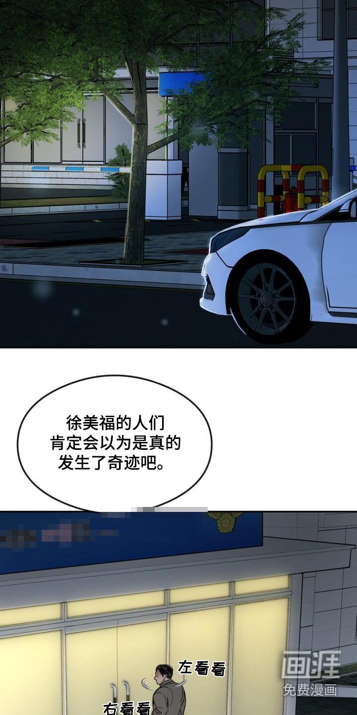 第53章：爱她