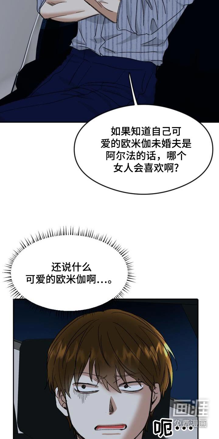 第53章：爱她