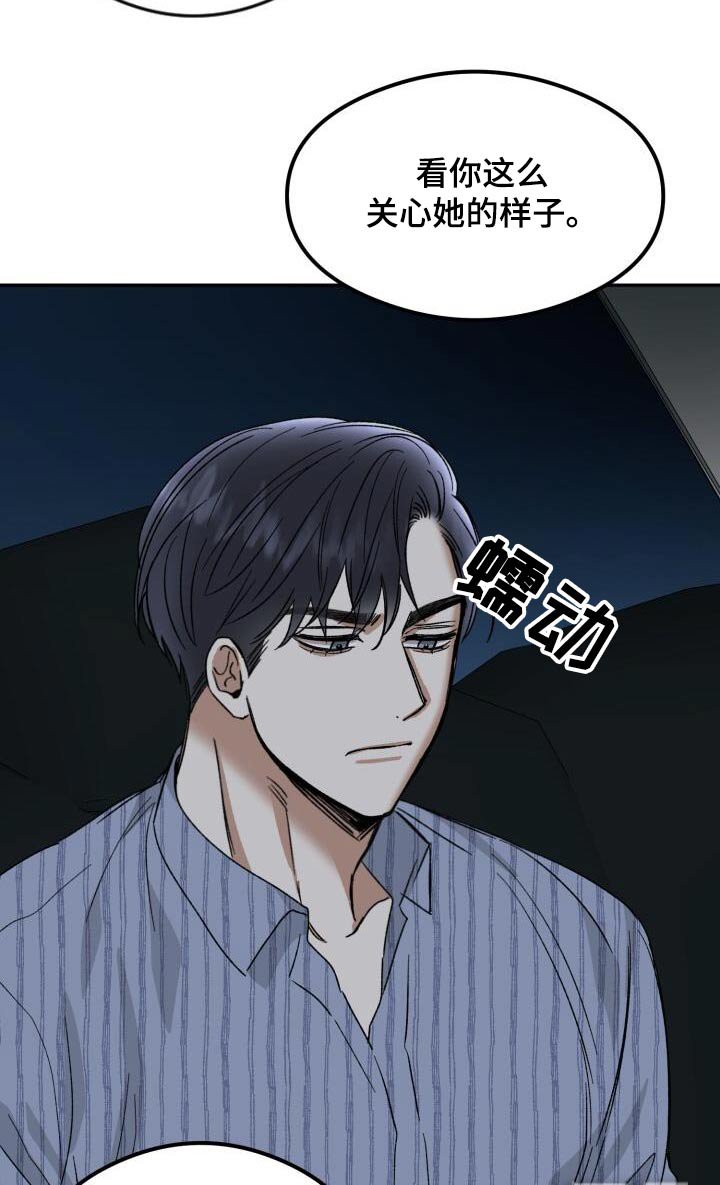 第53章：爱她