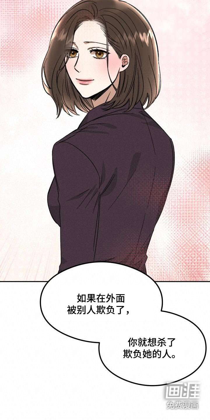 第53章：爱她