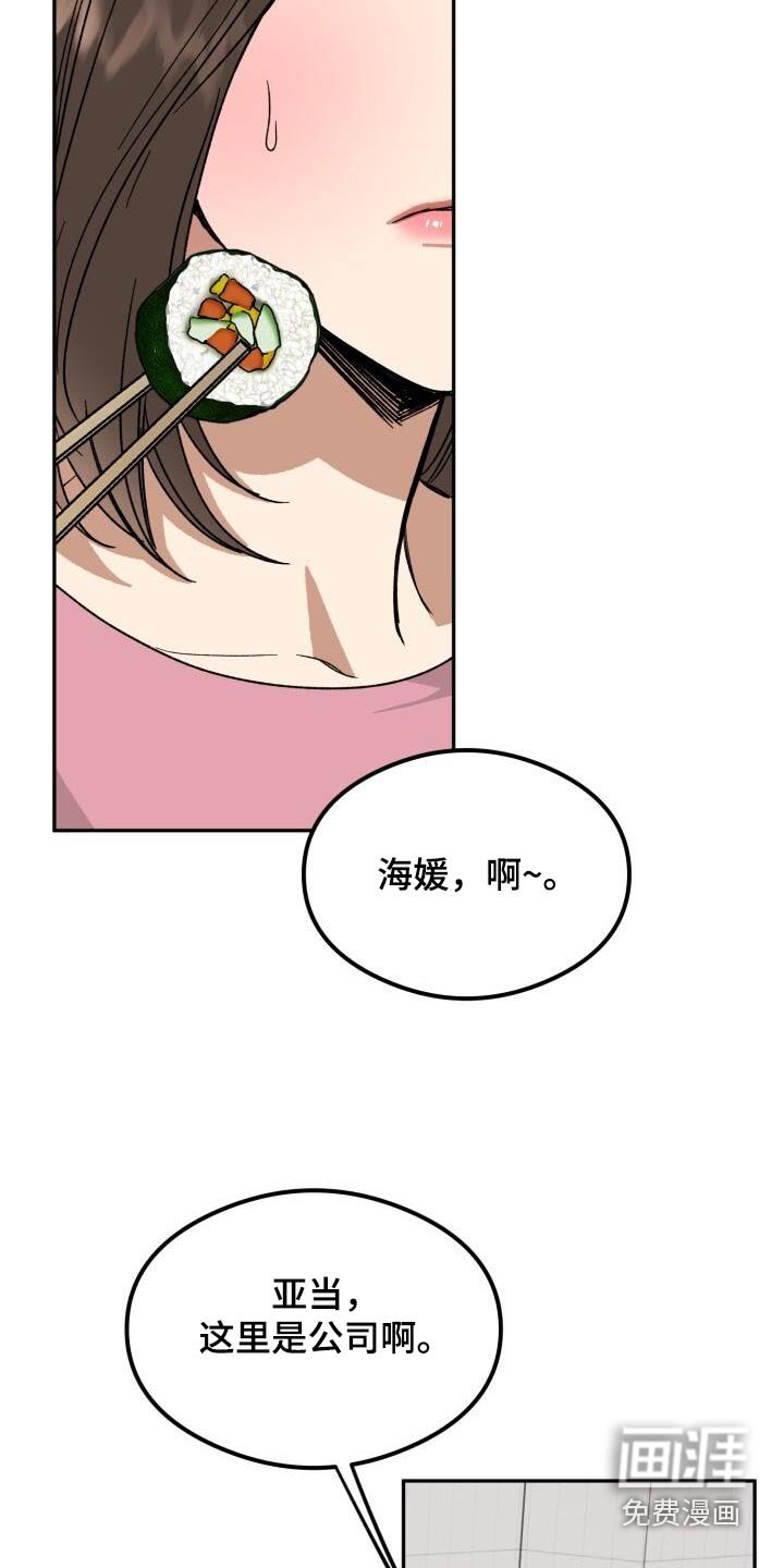 第53章：爱她