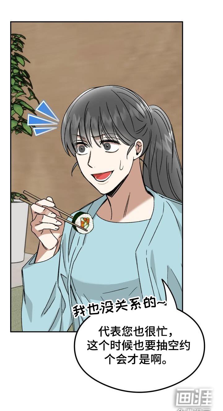 第53章：爱她