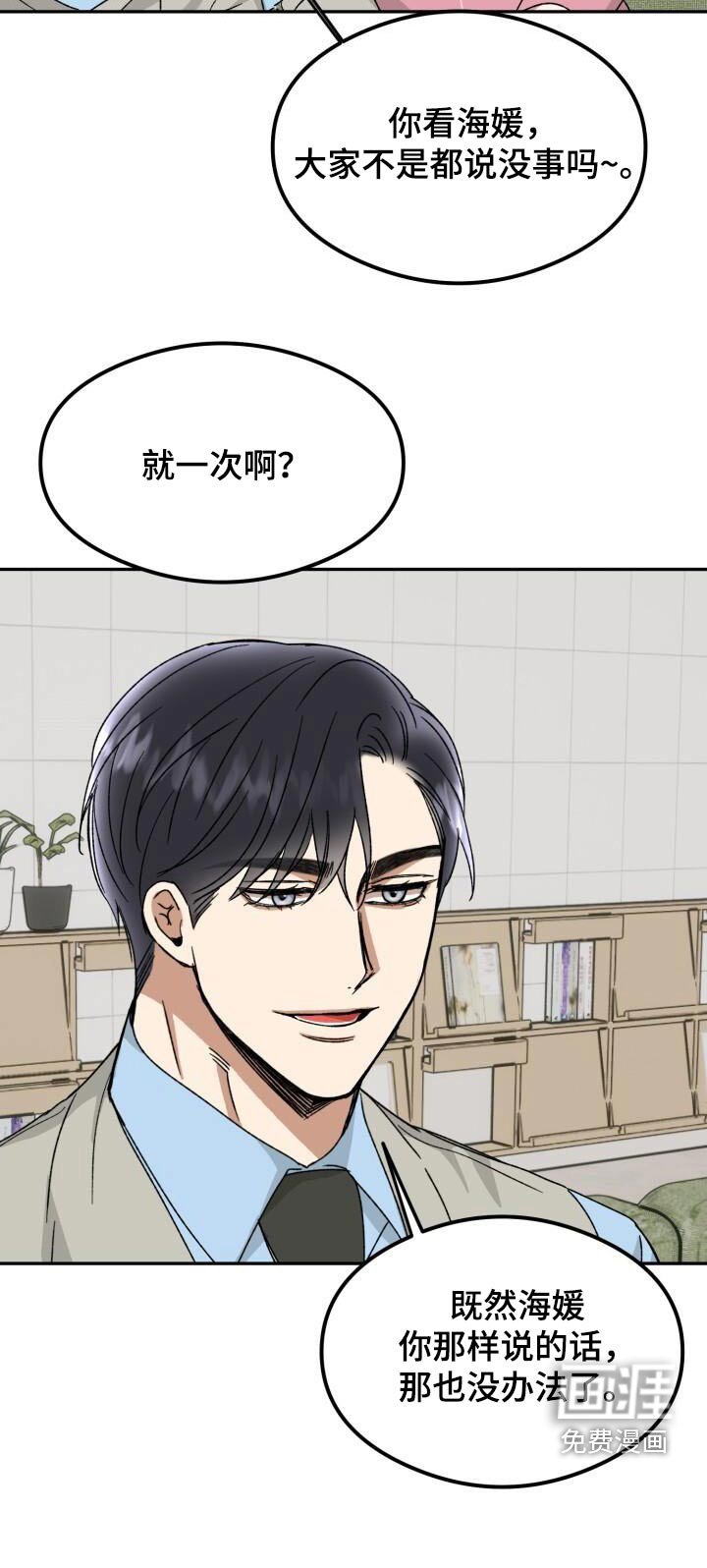 第53章：爱她