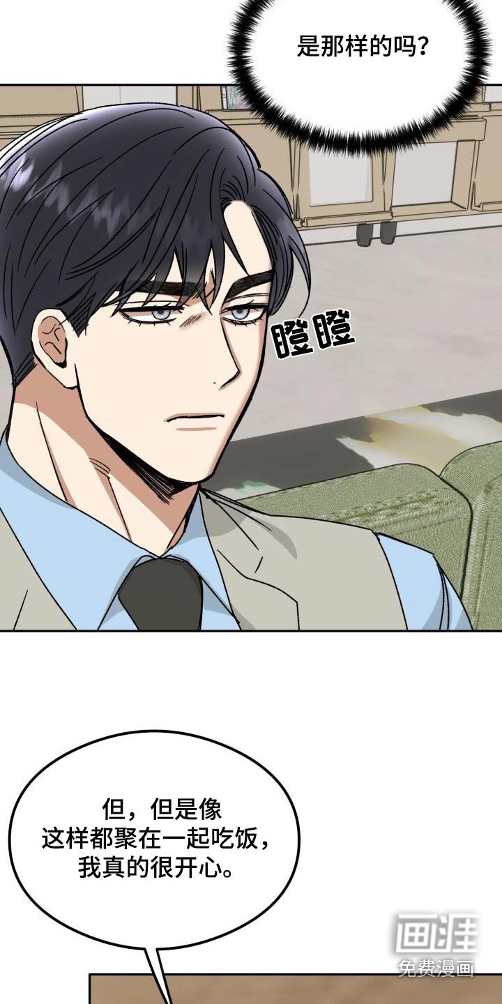 第54章：太好了