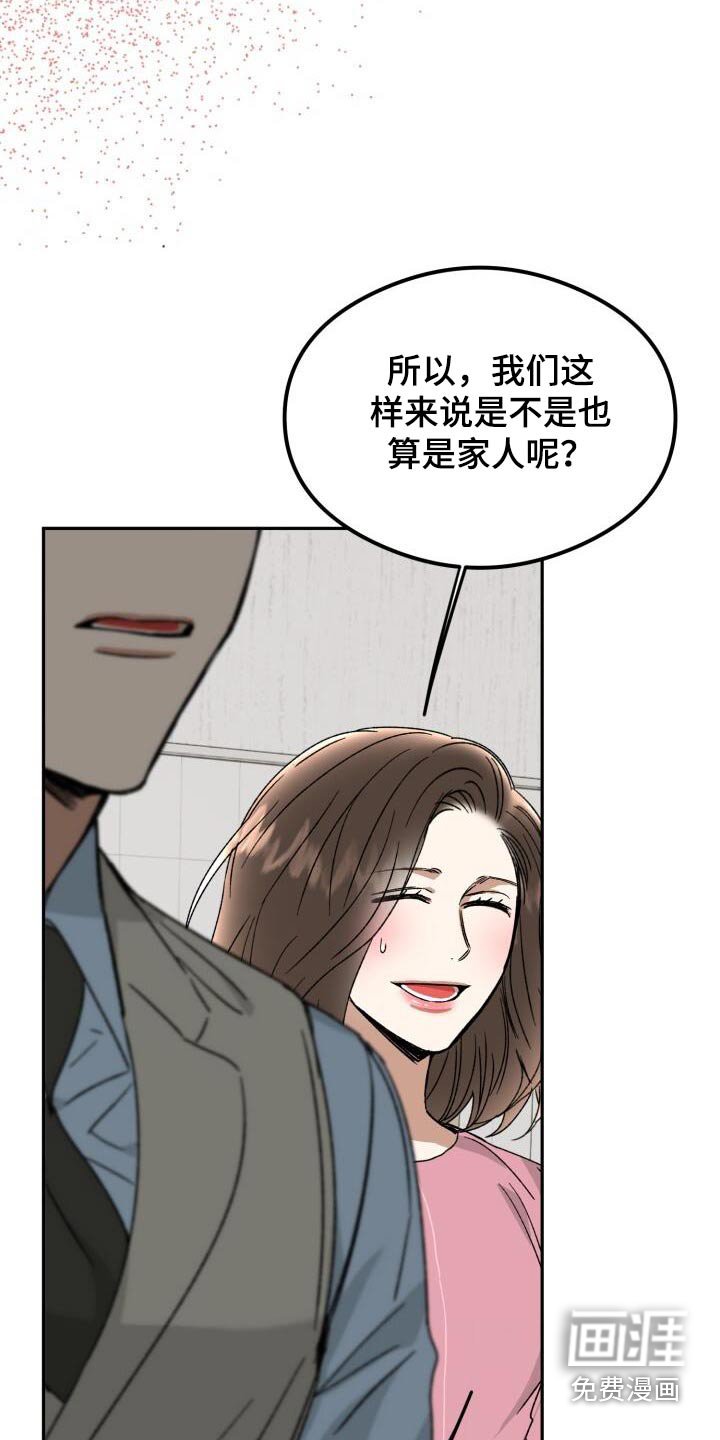 第54章：太好了