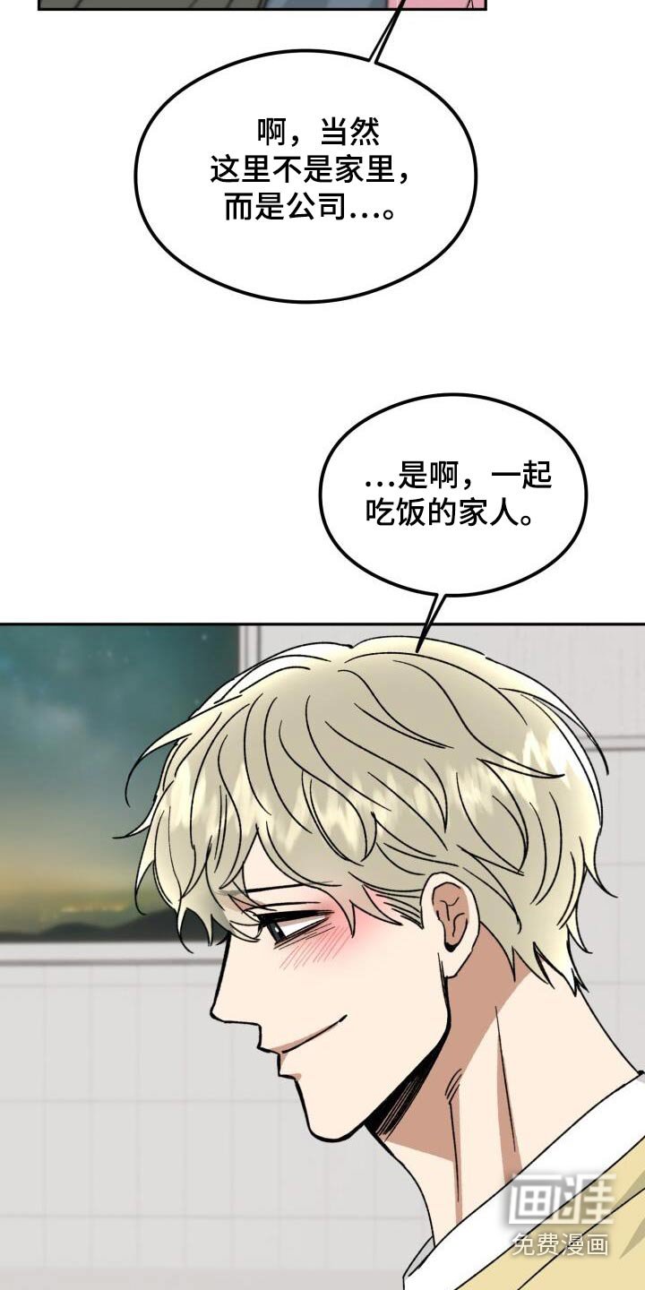 第54章：太好了