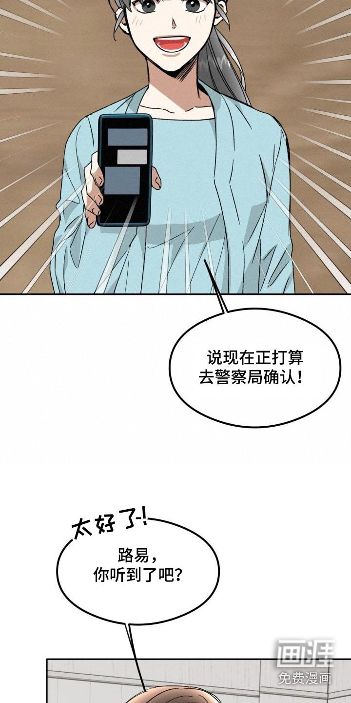 第54章：太好了