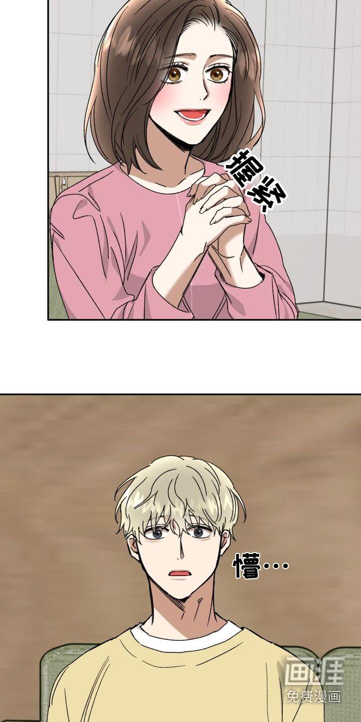 第54章：太好了