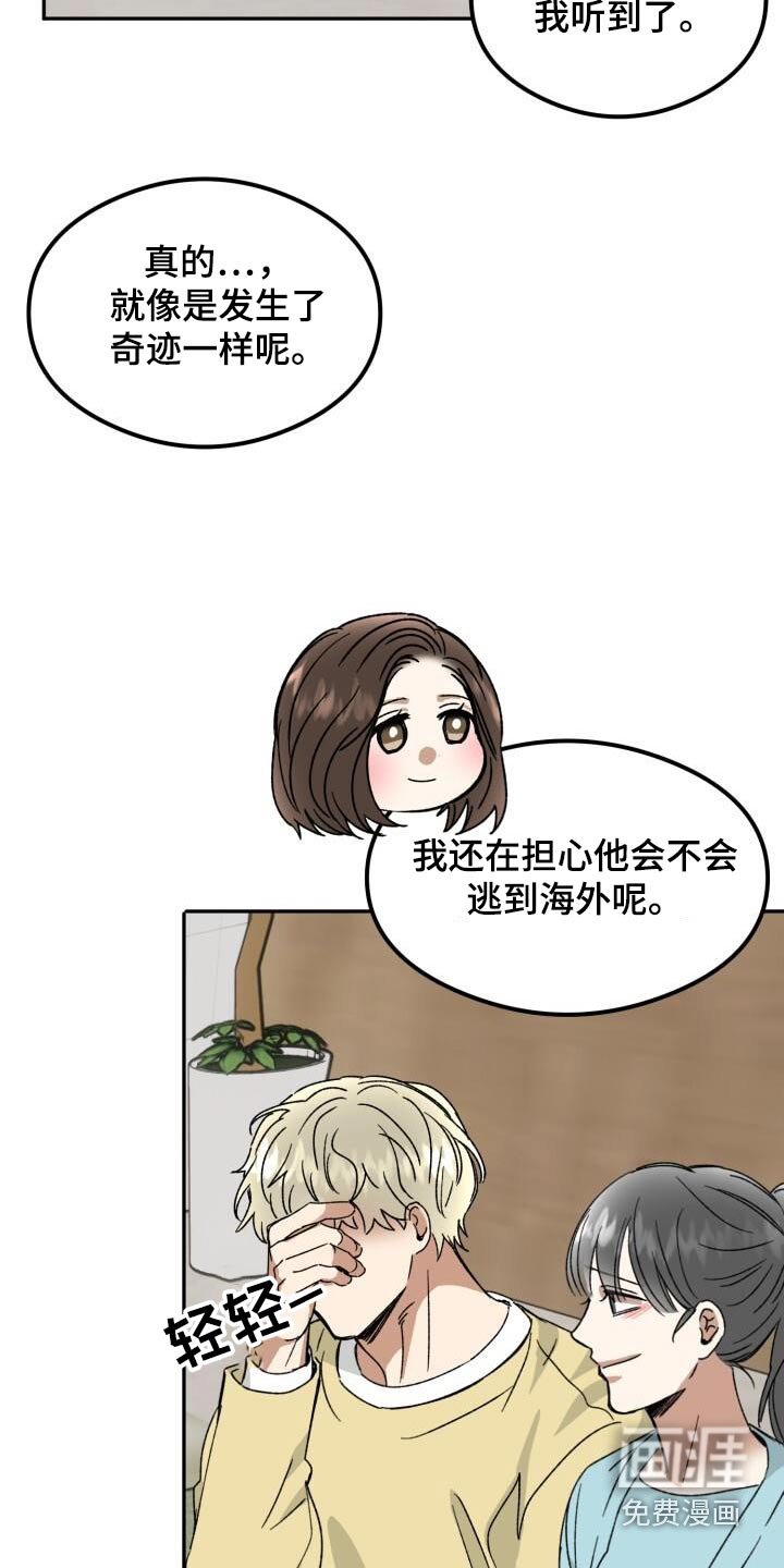 第54章：太好了