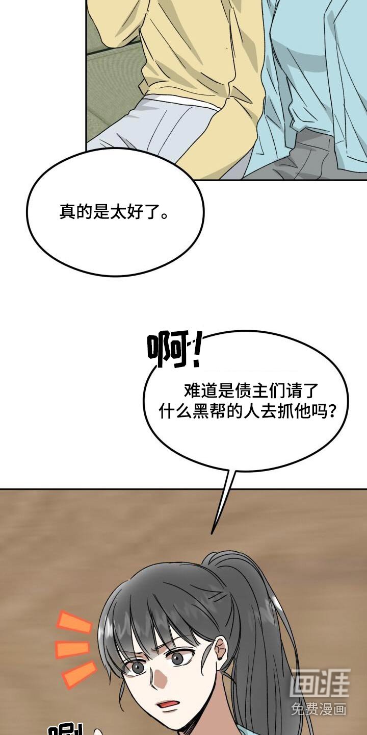 第54章：太好了