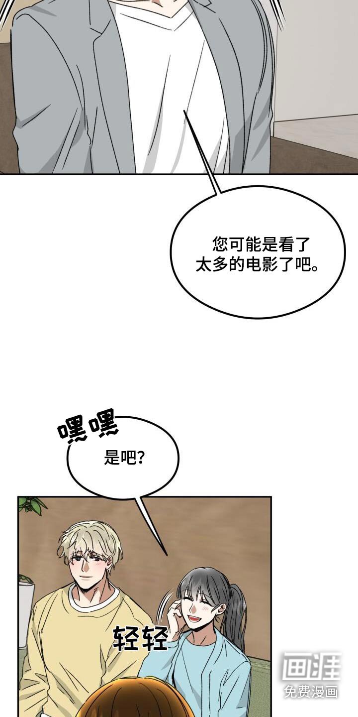 第54章：太好了