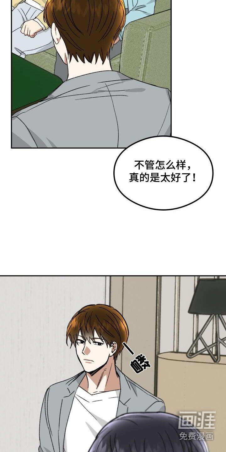 第54章：太好了