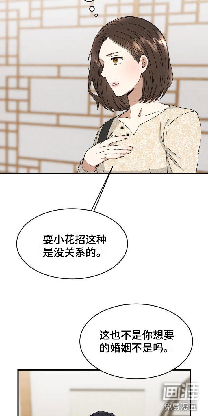第6章：太糟糕了